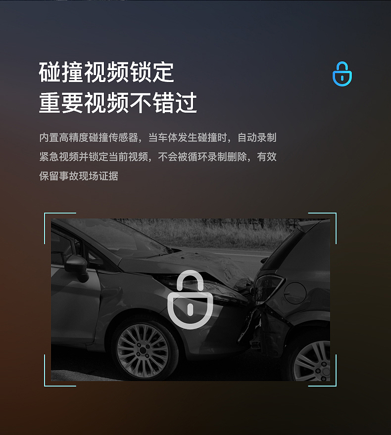 行车记录仪详情页