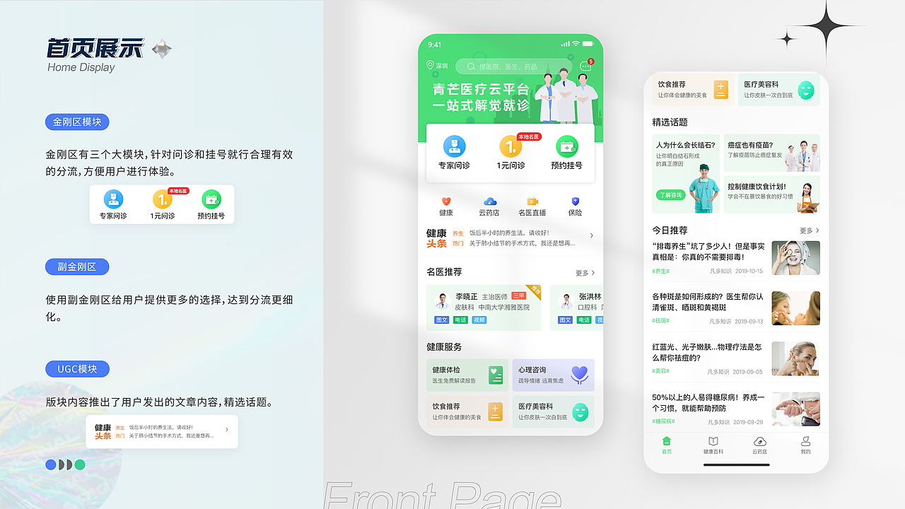2022年作品集（图ZMzEwMTMyMjY4） - APP界面 - 站酷设计师邬寒原创素材 - 站酷ZCOOL