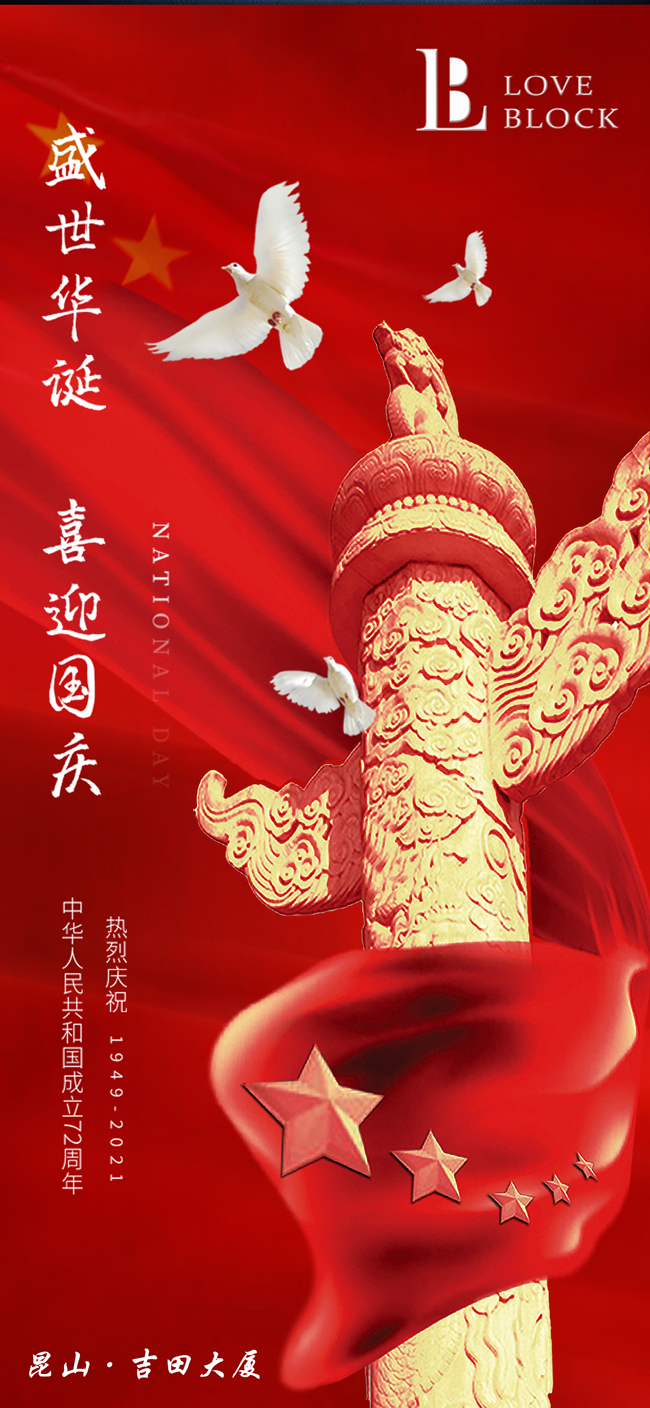 节日海报（图ZMzYyMTAyODM2） - 海报 - 站酷设计师梨小8原创素材 - 站酷ZCOOL