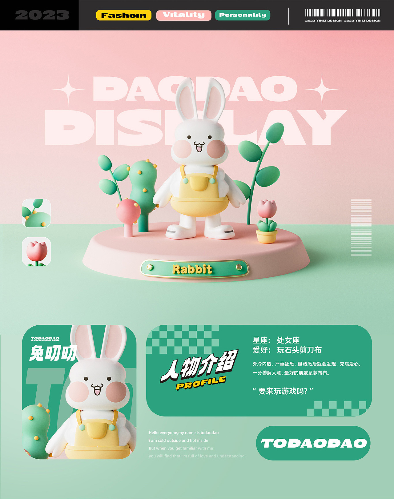 兔叨叨家族原创卡通IP形象设计（图ZMzMwNzQ0NjE2） - IP形象 - 站酷设计师引力品牌创意策划原创素材 - 站酷ZCOOL