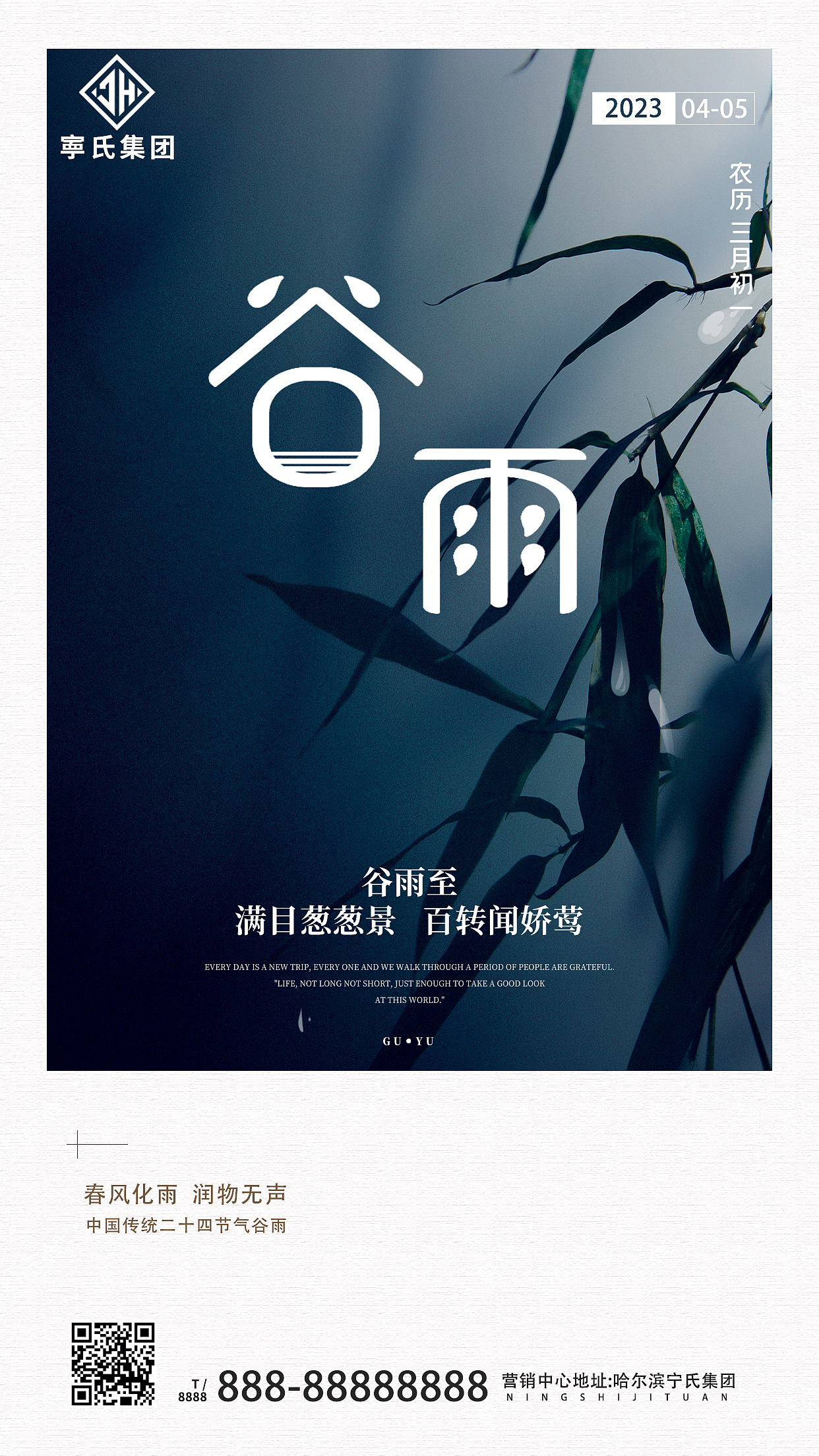 二十四节气借势海报大全-宁嘉辉作品（图ZMzE2NDE2OTI0） - 海报 - 站酷设计师宁嘉辉的图库原创素材 - 站酷ZCOOL