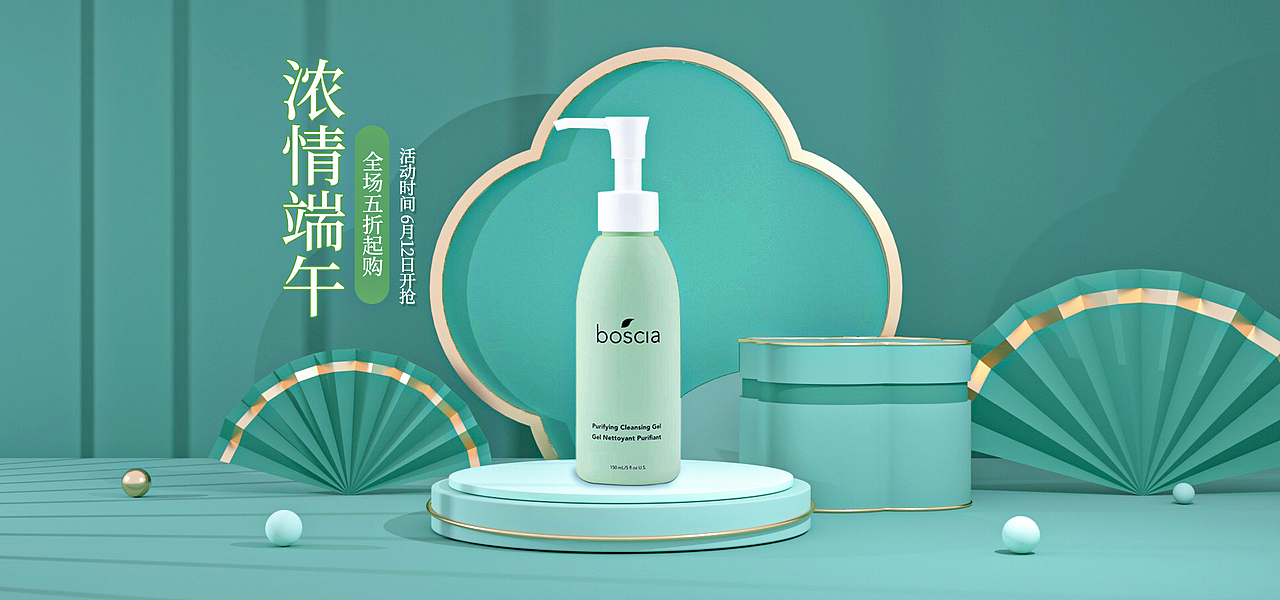 化妆品banner设计（图ZMzAzNzk4NzE2） - 海报 - 站酷设计师艺名设计师原创素材 - 站酷ZCOOL
