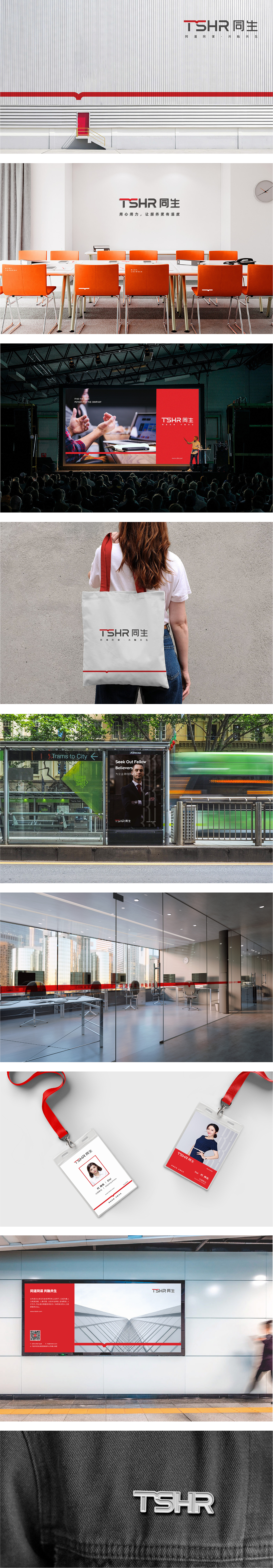 同生人力丨泼墨品牌（图ZMzEwODY2OTMy） - 品牌 - 站酷设计师泼墨品牌原创素材 - 站酷ZCOOL