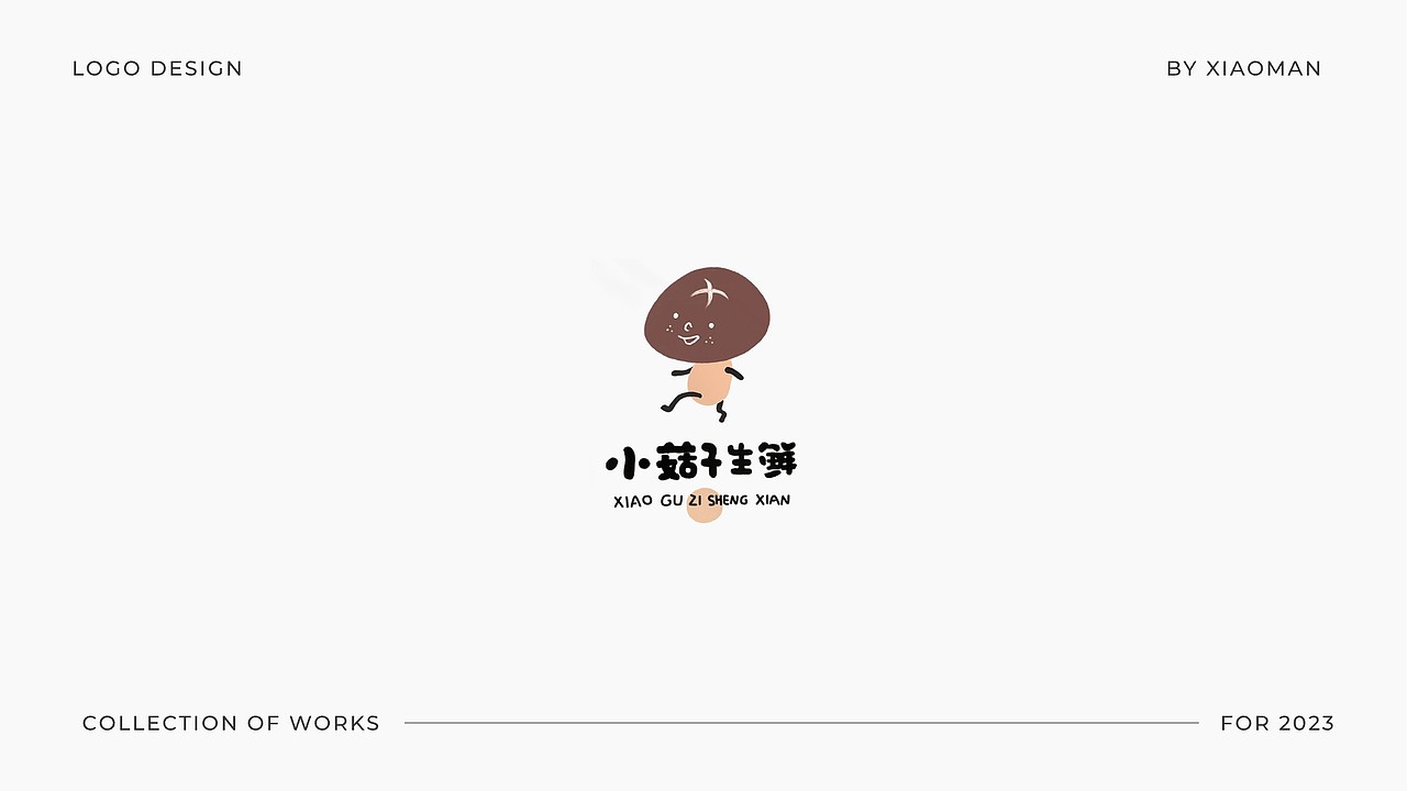2023年LOGO合集（图ZMzYzNjIwNjMy） - Logo - 站酷设计师小筱曼Design原创素材 - 站酷ZCOOL