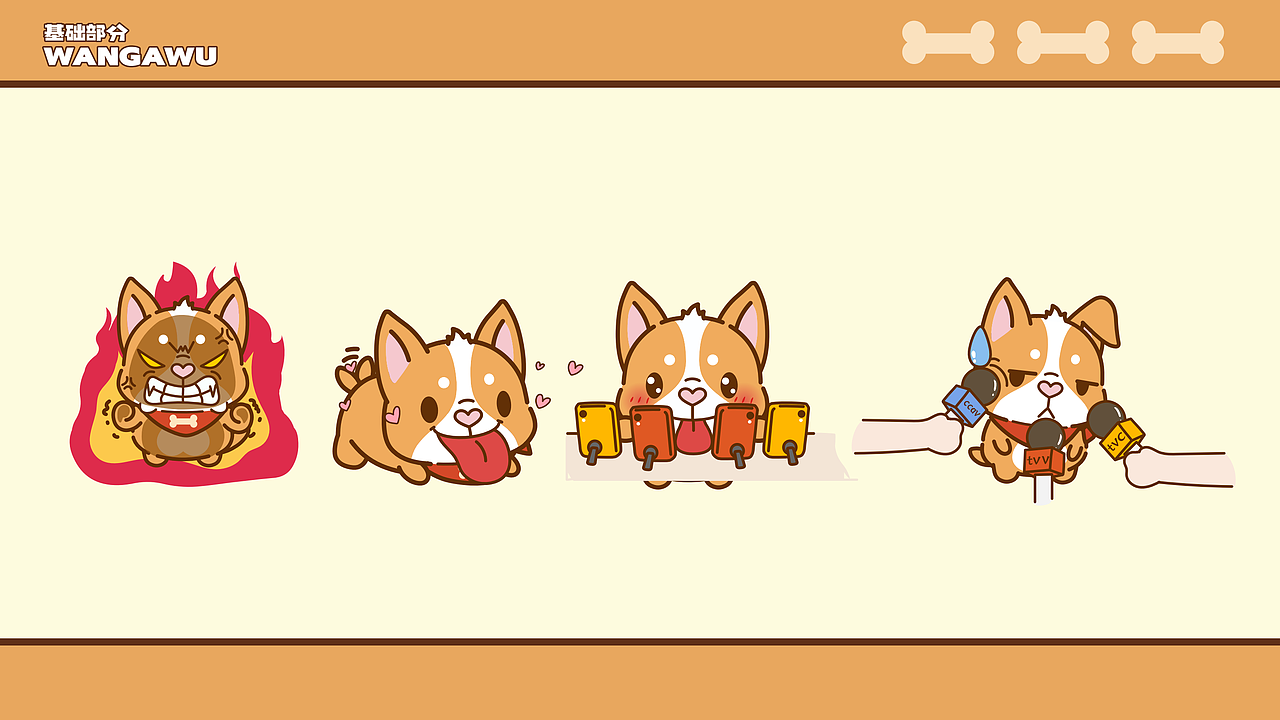 狗年IP汪啊呜（图ZMzE1MjEwNjAw） - 其他动漫 - 站酷设计师南孔徐明潮流IP原创素材 - 站酷ZCOOL