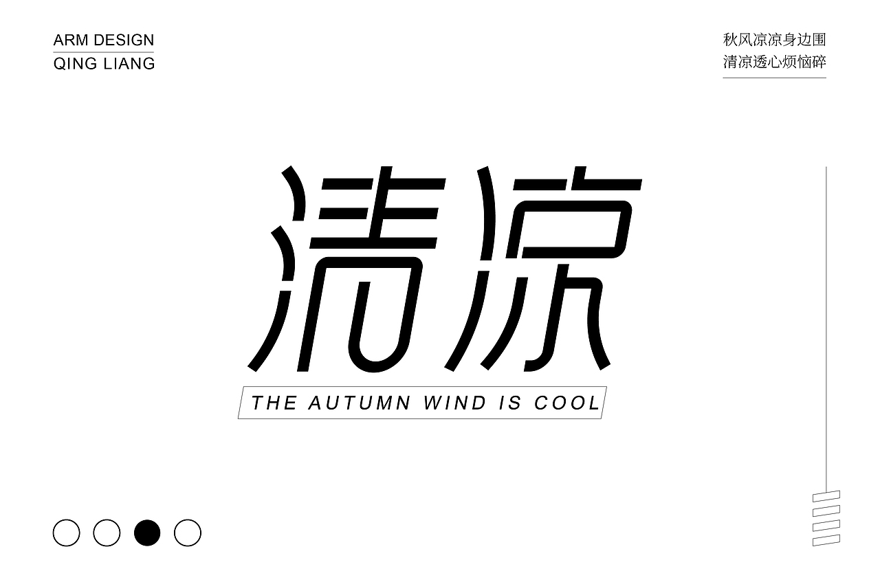 字体设计（图ZMzQ4MTMyOTIw） - 字体/字形 - 站酷设计师阿米Arm原创素材 - 站酷ZCOOL