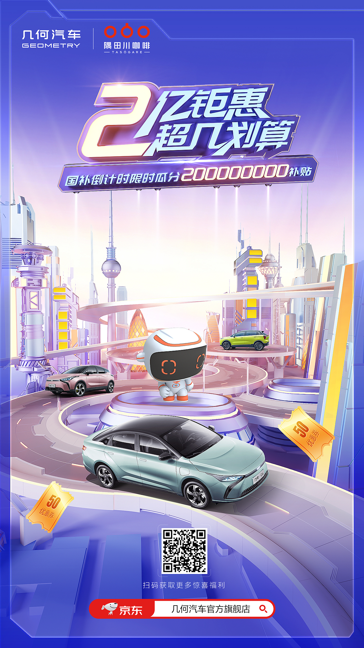 双十一案例设计【汽车类】