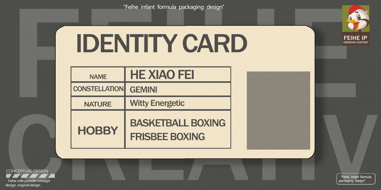 飞鹤IP形象创作升级