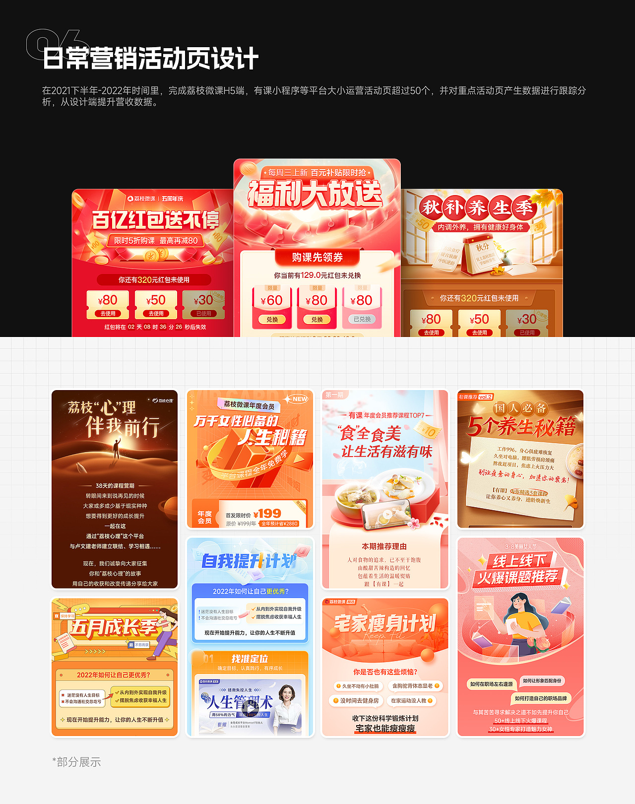 2022运营视觉作品集（图ZMzMwNzAzNDg4） - 运营设计 - 站酷设计师cpstyle原创素材 - 站酷ZCOOL