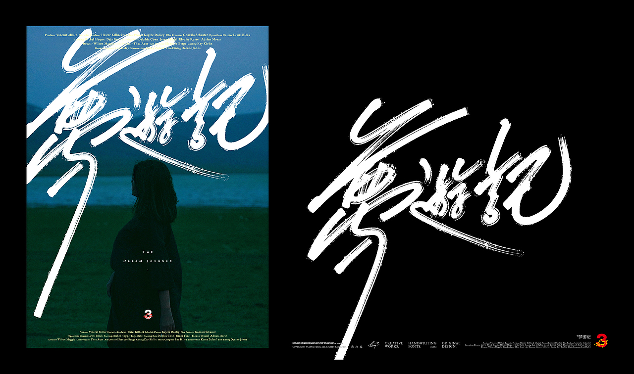 手写字体设计呈现VOL.05（图ZMzUzNjY3ODI0） - 字体/字形 - 站酷设计师良三涂字原创素材 - 站酷ZCOOL