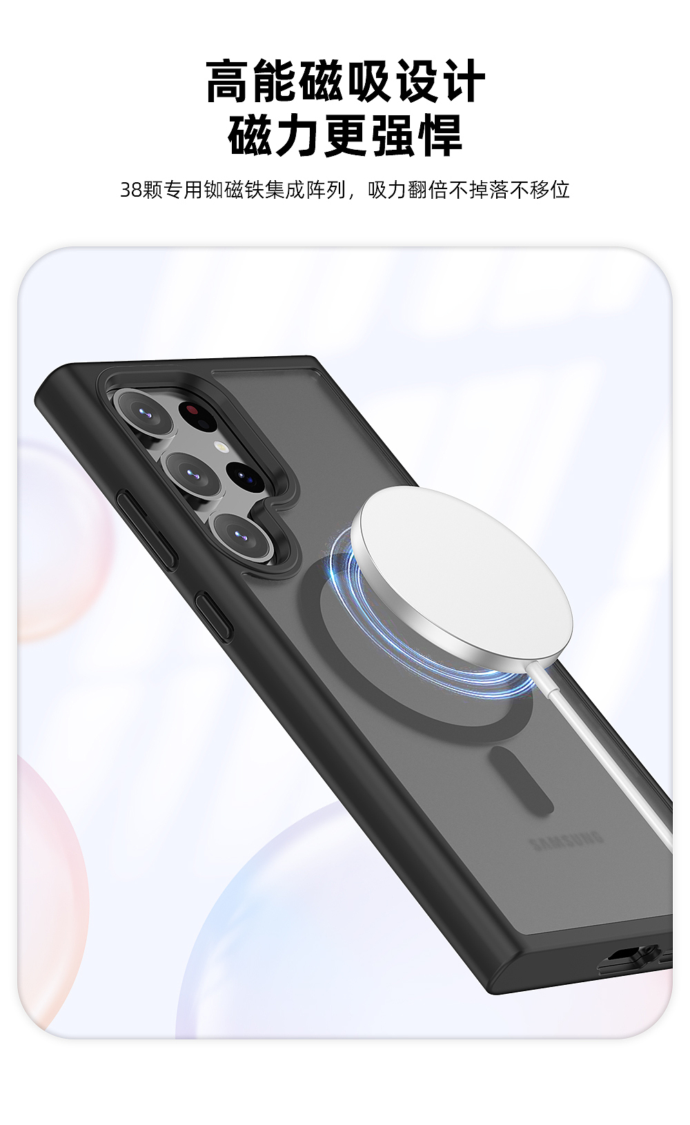 SAMSUNG Galaxy S24Ultra 肤感磁吸壳（图ZMzU4MzkwNzA4） - 产品 - 站酷设计师YoungY1原创素材 - 站酷ZCOOL