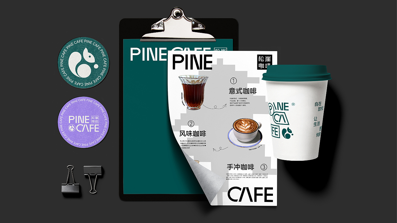 松崖咖啡PINECAFE品牌设计