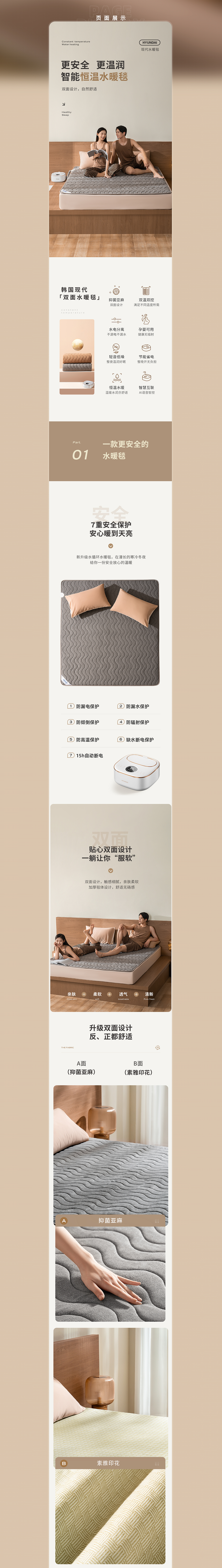 电热毯视觉全案分享X2｜薄荷视觉