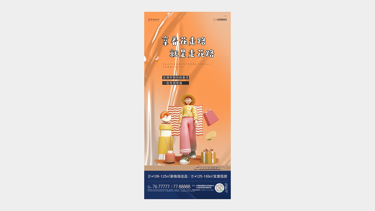 提报2023 执行项目001