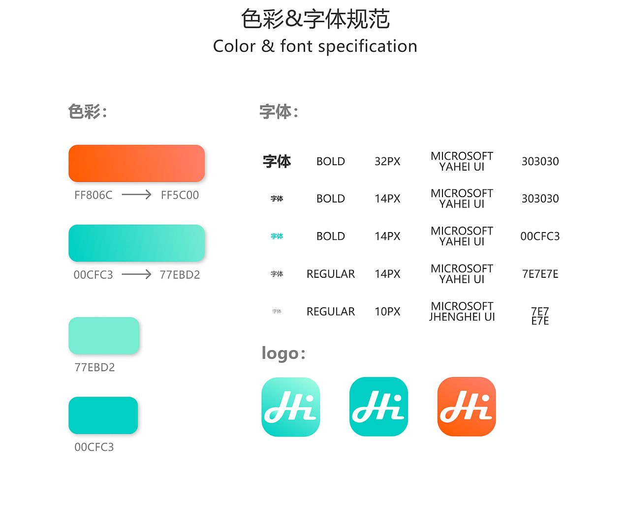 一起嗨app设计 UIUX设计