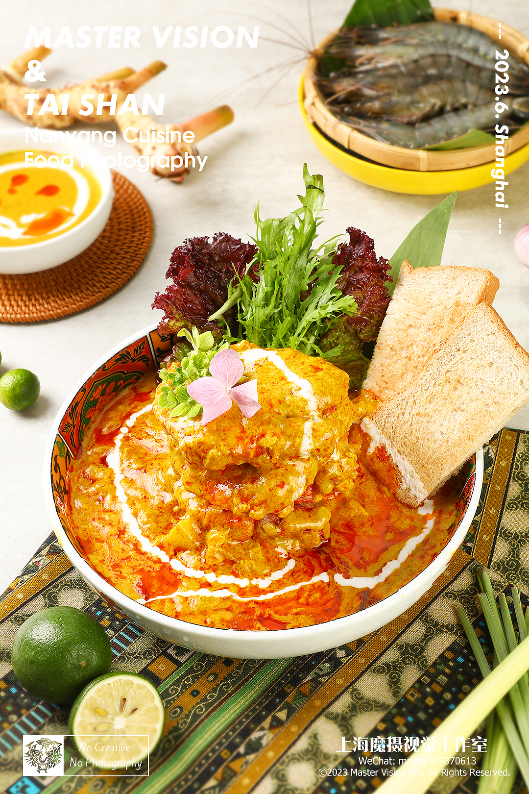 东南亚菜品拍摄｜热带风格｜美食摄影｜上海魔摄视觉（图ZMzQ2NDYzMzA0） - 产品摄影 - 站酷设计师MasterVision魔摄原创素材 - 站酷ZCOOL