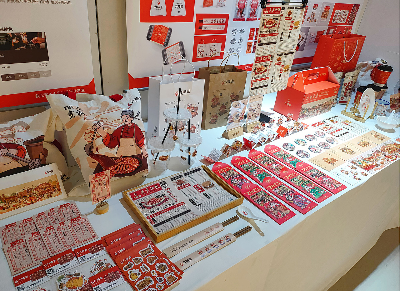 老字号六味斋品牌形象设计升级（图ZMzQzNzkwNTgw） - 品牌 - 站酷设计师多肉芋圆原创素材 - 站酷ZCOOL