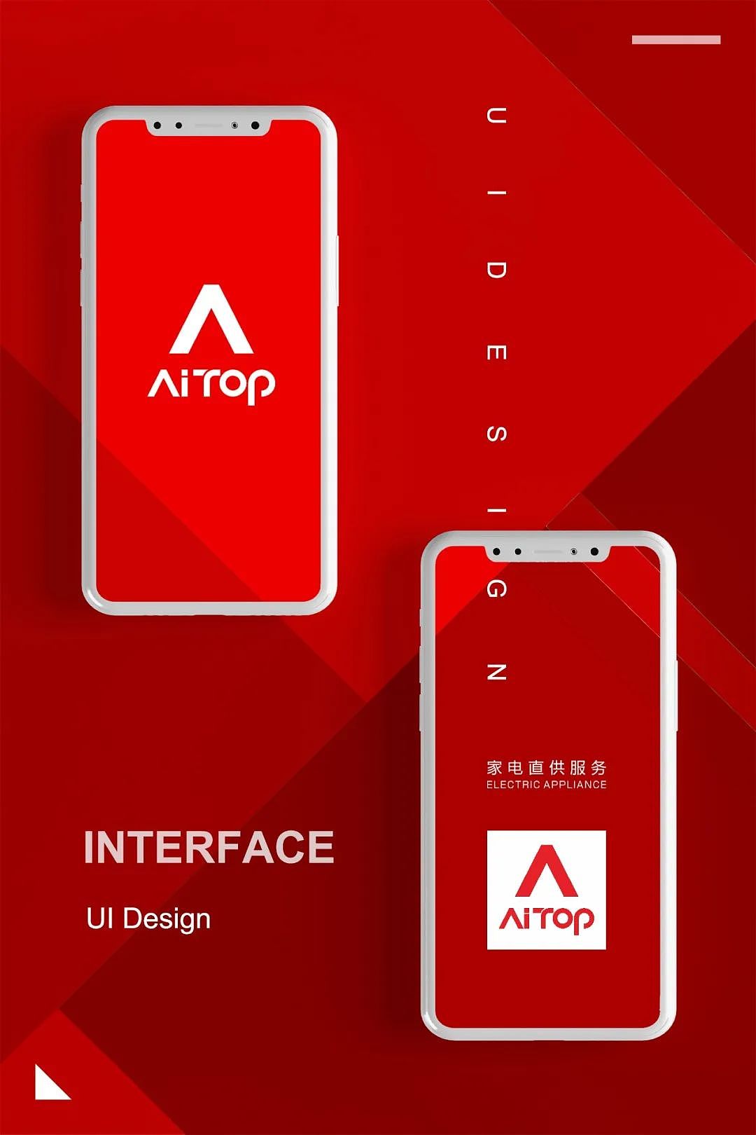 VIS设计 | AITOP艾托普（图ZMzY4MTA2OTM2） - 品牌 - 站酷设计师素派创意全案设计原创素材 - 站酷ZCOOL