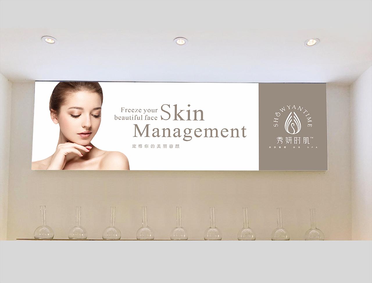 【美妆】秀妍时肌VIS全案设计