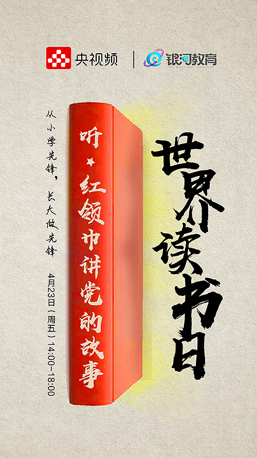 近期设计的儿童教育类课程宣传海报设计(12张)