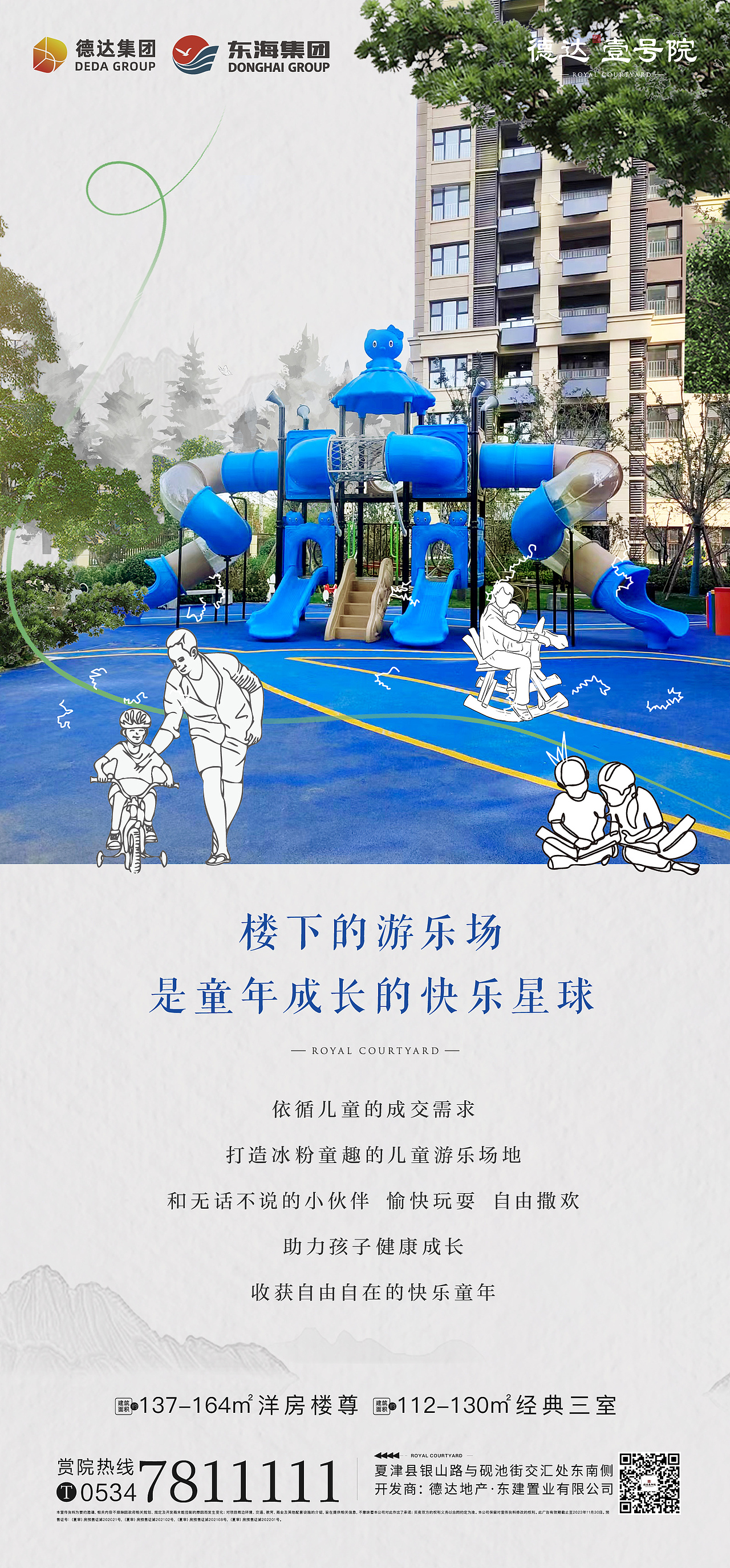 地产园林系列（图ZMzU2OTc2MDgw） - 海报 - 站酷设计师WYMA原创素材 - 站酷ZCOOL