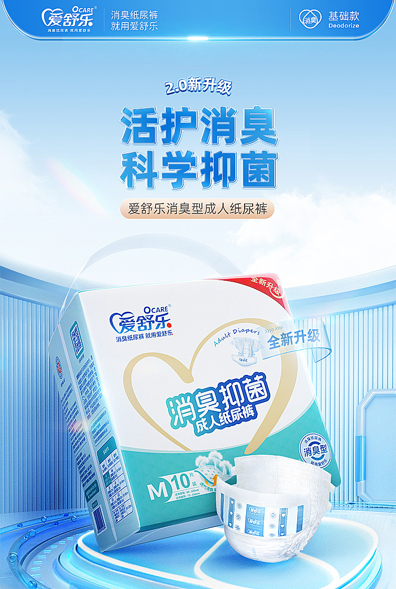 1爱舒乐成人纸尿裤-系列详情（图ZMzYzMDExMzU2） - 其他平面 - 站酷设计师这个海贼不太贼原创素材 - 站酷ZCOOL