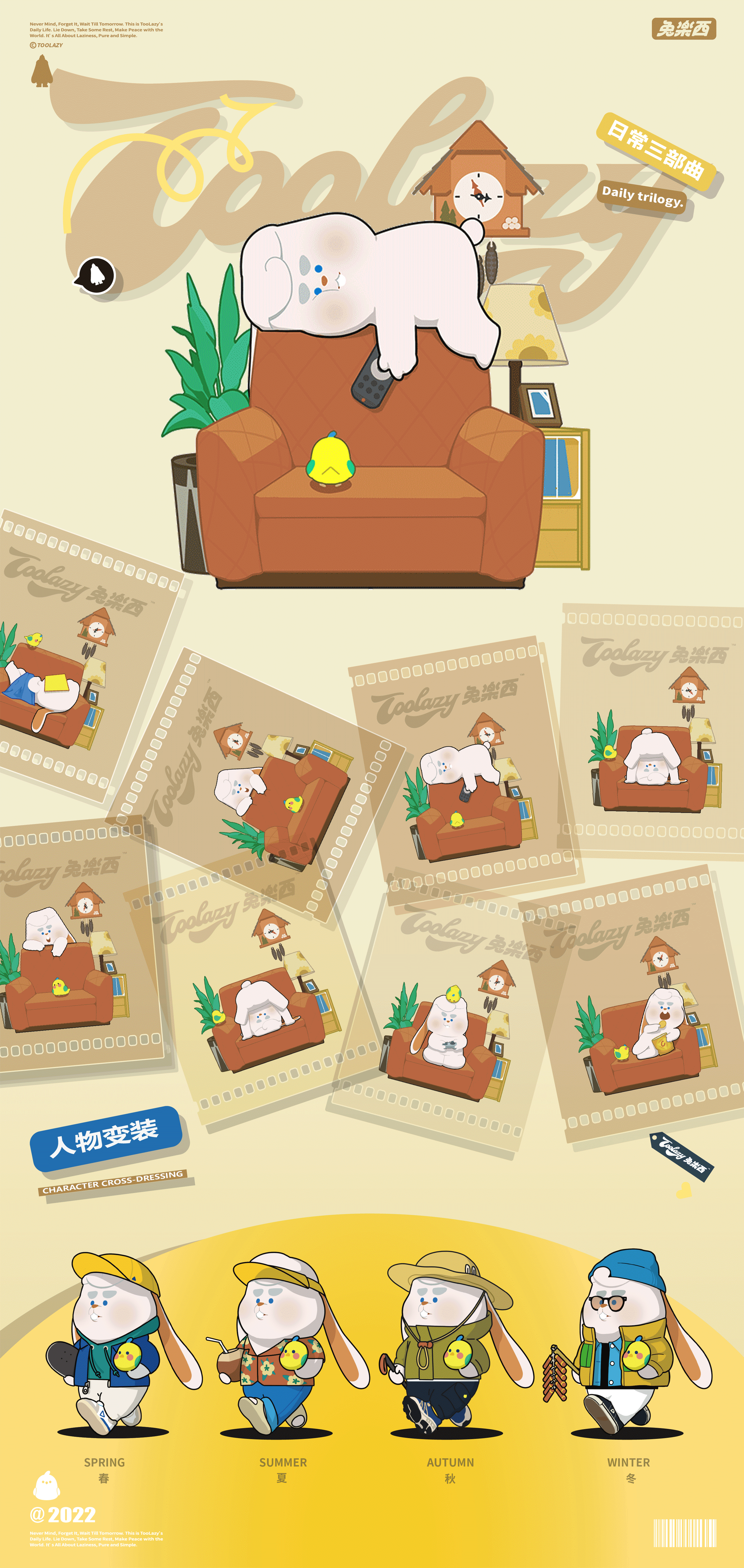 兔樂西IP美陈设计｜兔樂西️懒在扑岛（可授权）（图ZMzIxNTkzNTI4） - IP形象 - 站酷设计师SayMeow免贵姓猫原创素材 - 站酷ZCOOL
