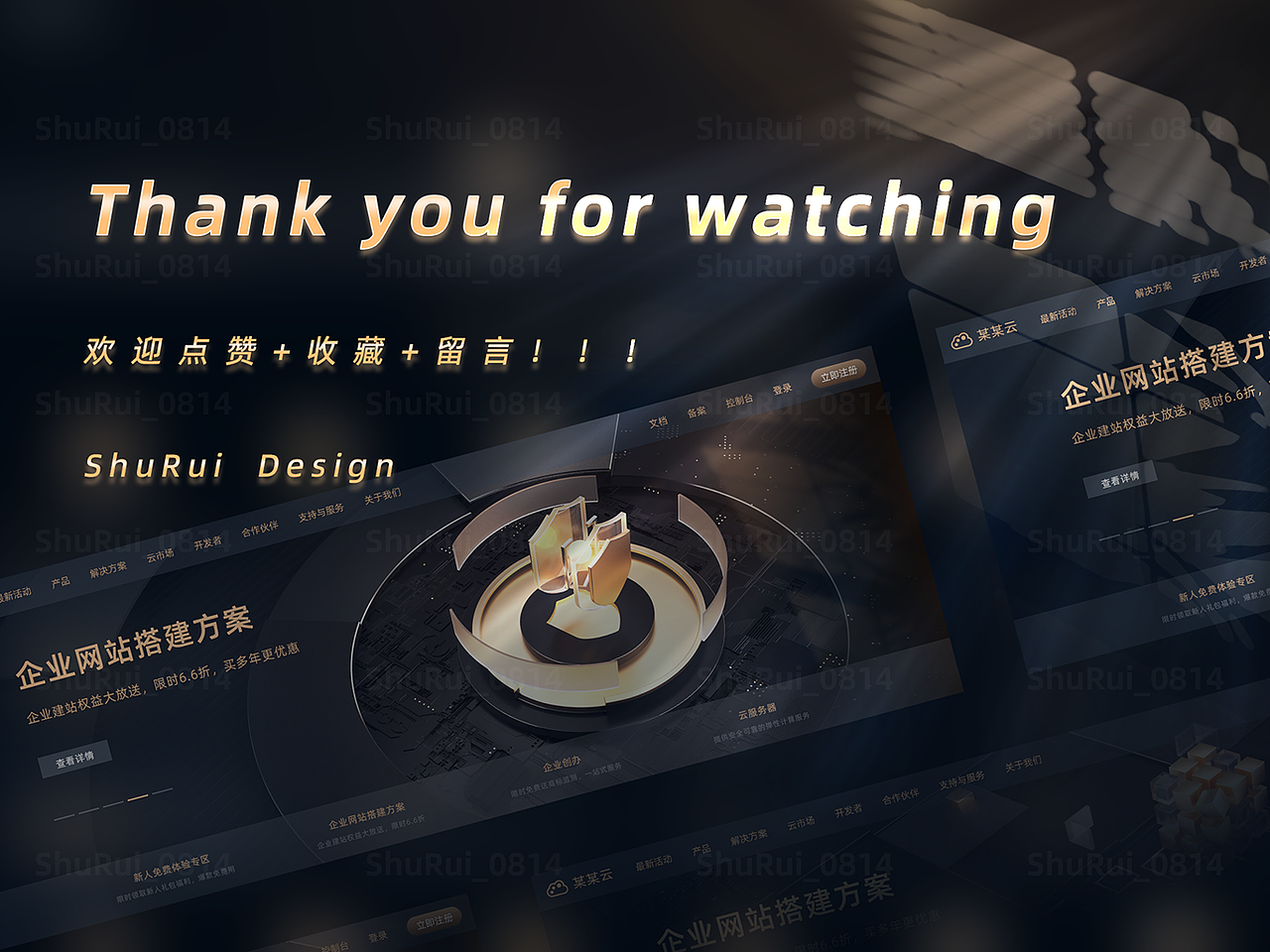 ShuRui_云平台Web端（图ZMzE2MjE4NDgw） - 软件界面 - 站酷设计师张书睿原创素材 - 站酷ZCOOL