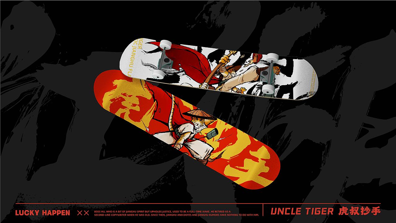 虎叔辣拌抄手#可品牌授权