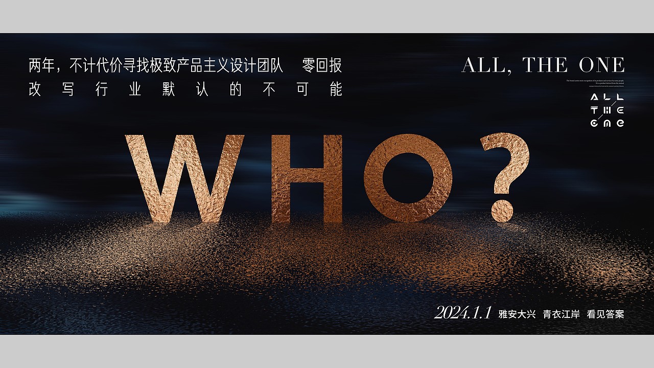 雅州一品项目提报