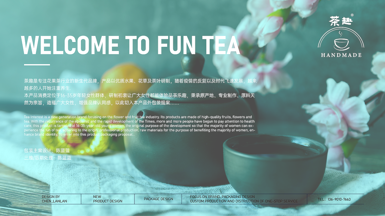 叹茶之乐_茶趣｜品牌包装设计（图ZMzEwNzI1Mjky） - 包装 - 站酷设计师陈蓝蓝原创素材 - 站酷ZCOOL