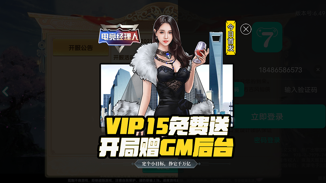 拍脸图,sdk弹窗图