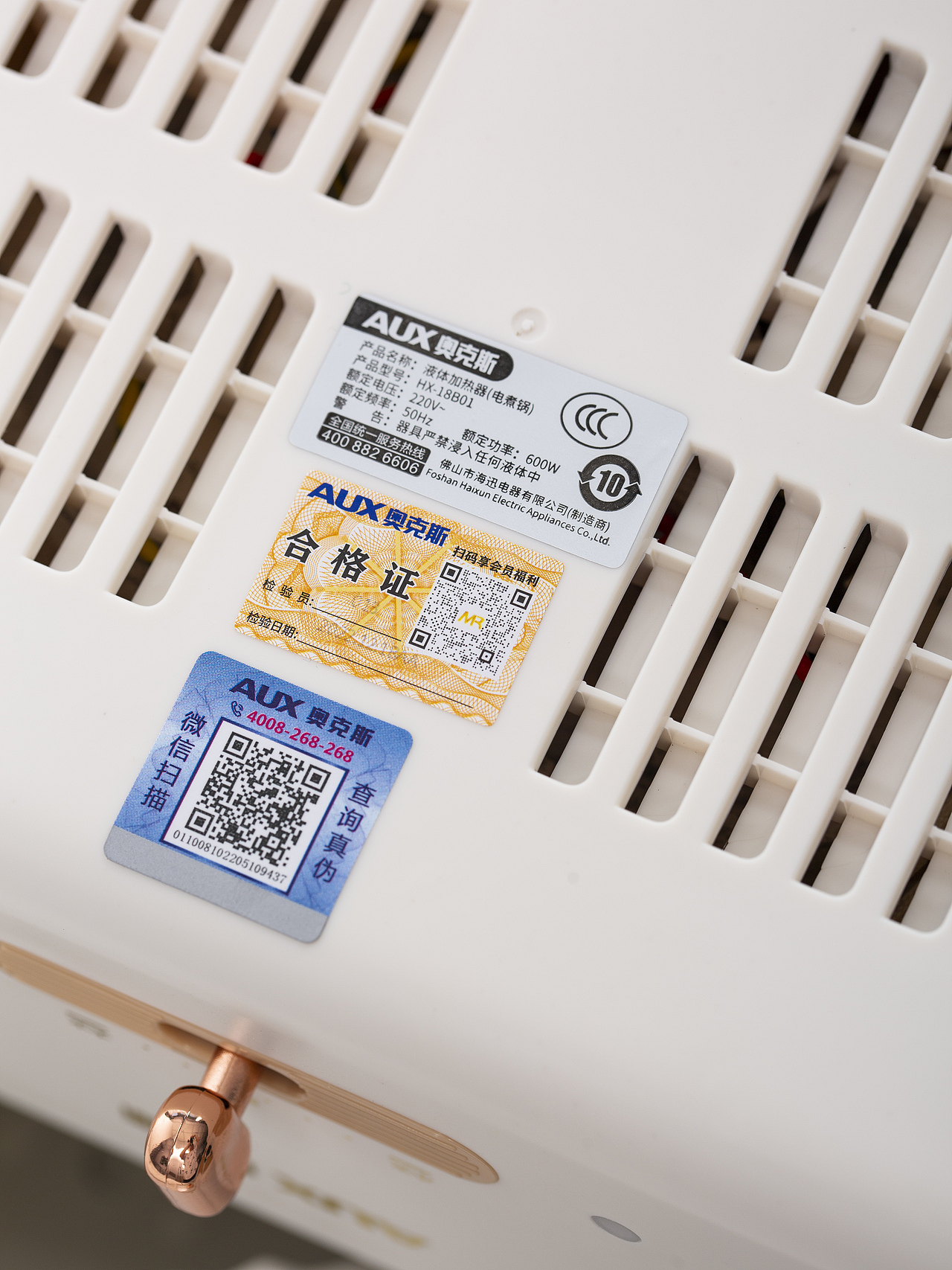 有间|奥克斯电煮锅