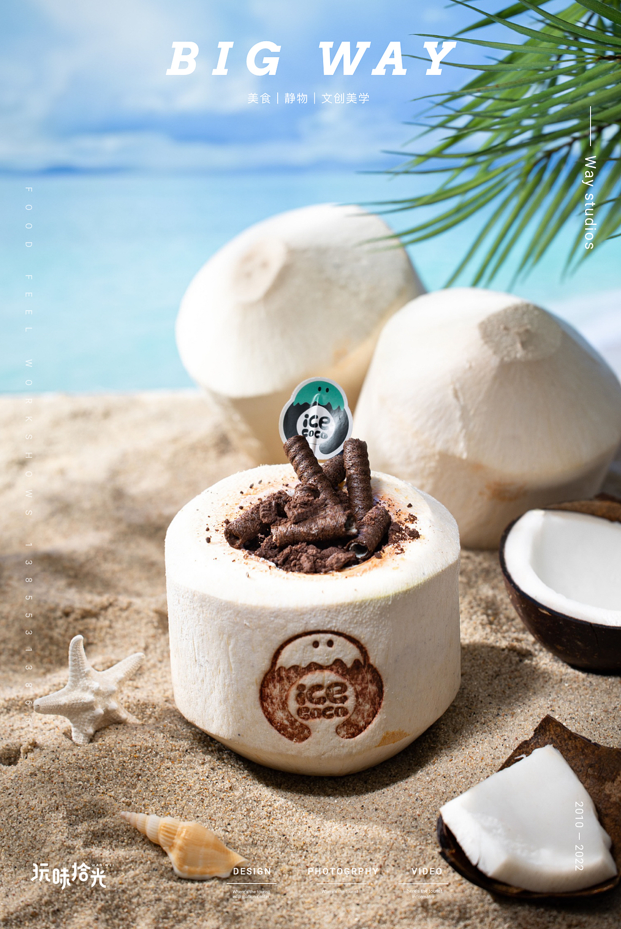 椰水椰奶椰子冻｜椰几冻冻×玩味拾光（图ZMzA0MjAxODQ0） - 美食摄影 - 站酷设计师玩味拾光原创素材 - 站酷ZCOOL