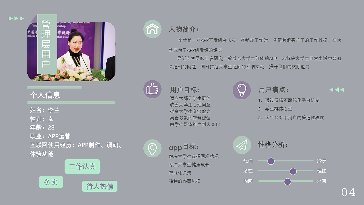 作品集_产品_张欣