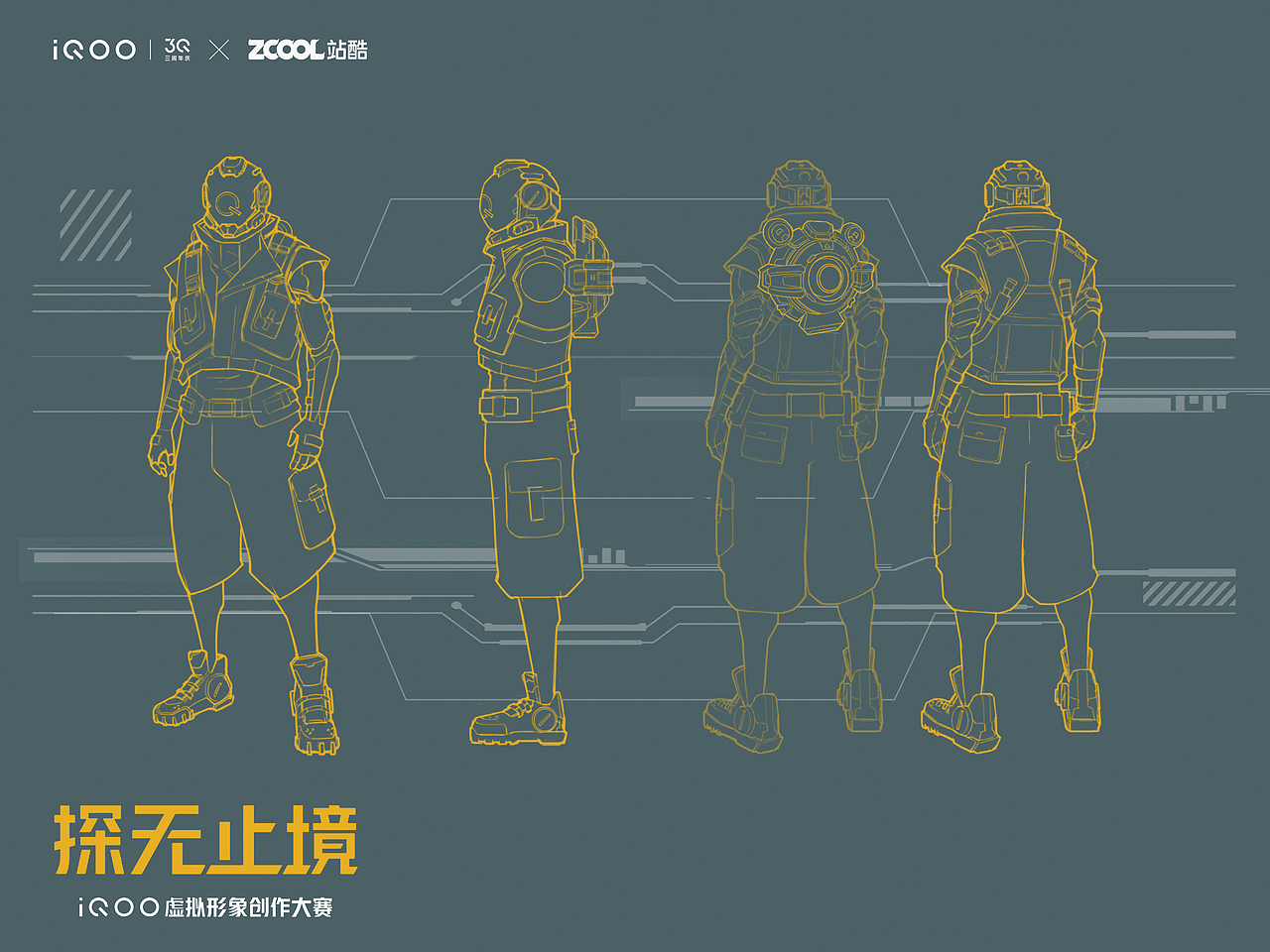 IQOO虚拟形象IP设计—维克多（图ZMjk4MjQ1Mzg0） - 概念设定 - 站酷设计师姚开心1008原创素材 - 站酷ZCOOL