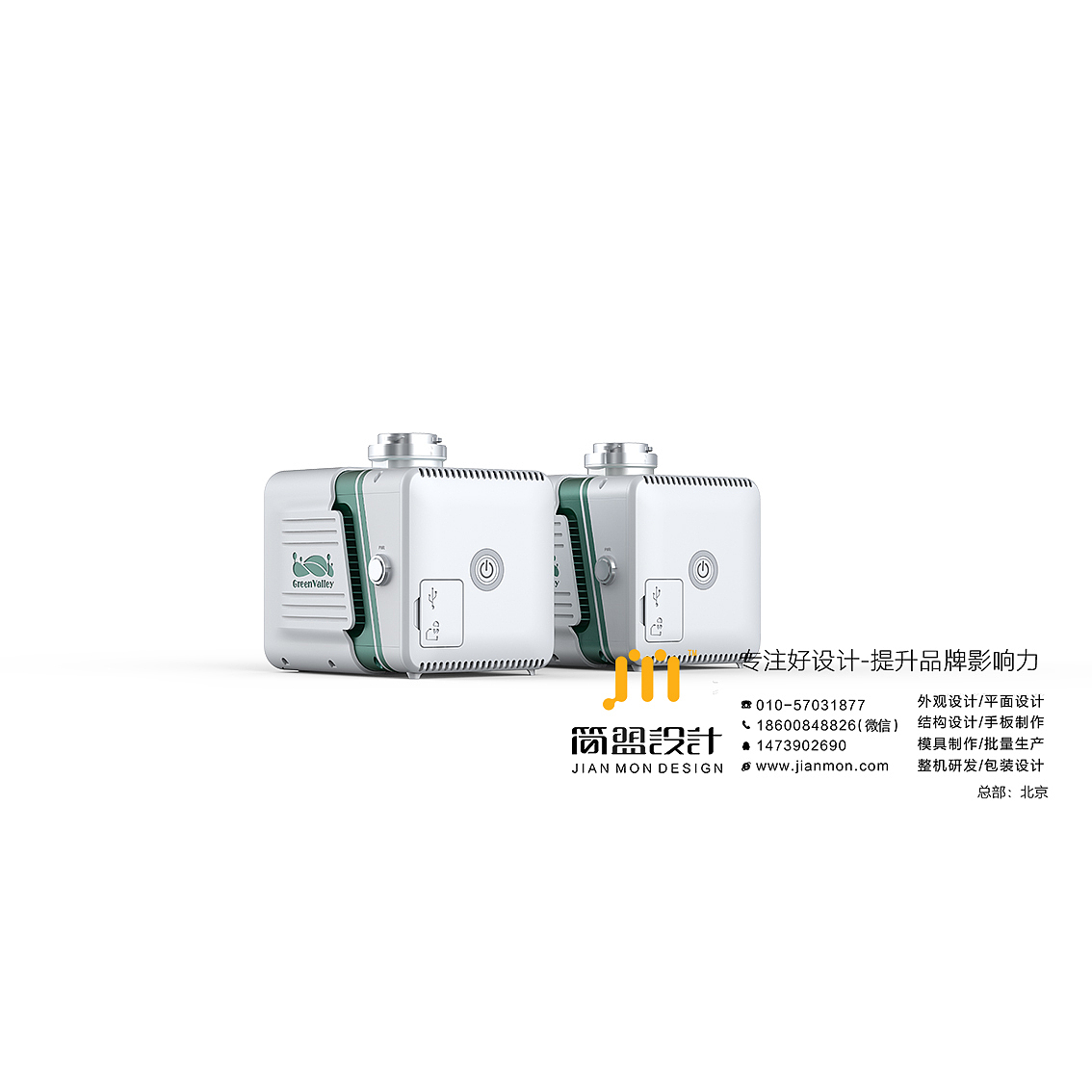 无人机激光雷达外观设计\结构设计\手板样机\量产供货（图ZMzE2MDMwOTcy） - 工业用品/机械 - 站酷设计师北京简盟产品设计原创素材 - 站酷ZCOOL