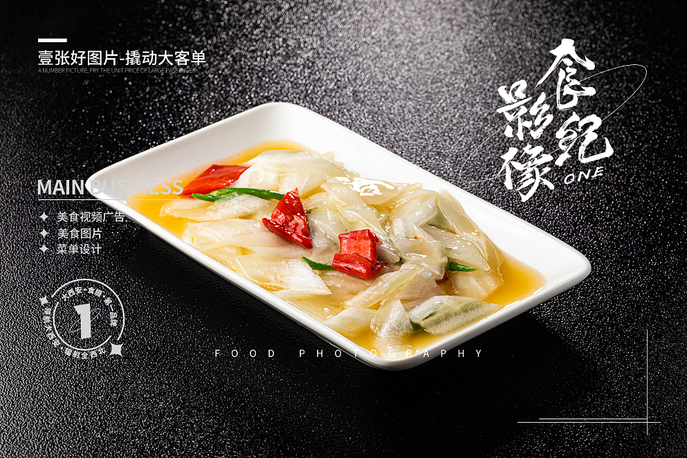 西安美食摄影#川菜