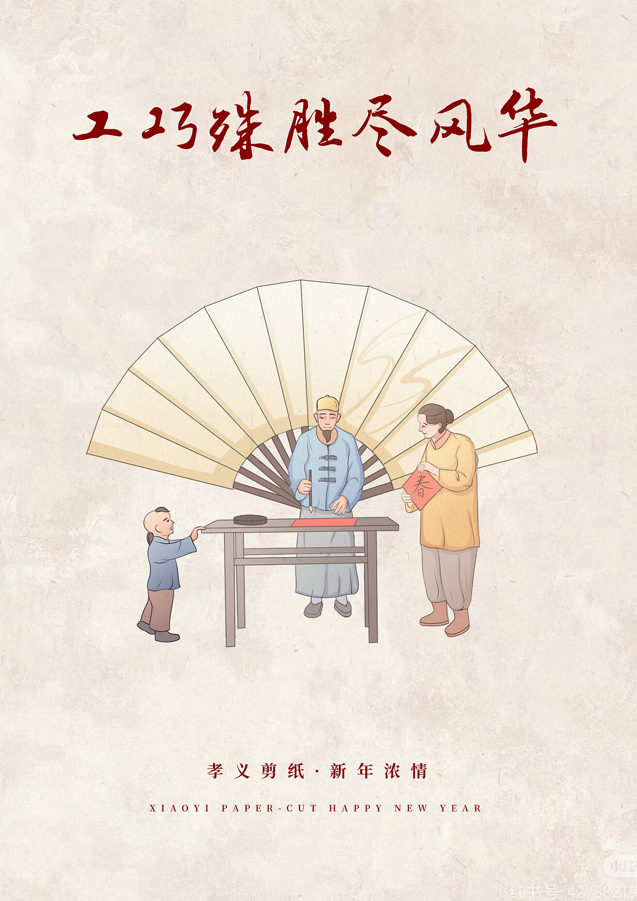 孝义剪纸 新年浓情（图ZMzQyNTg3NjAw） - 商业插画 - 站酷设计师斌铭原创素材 - 站酷ZCOOL