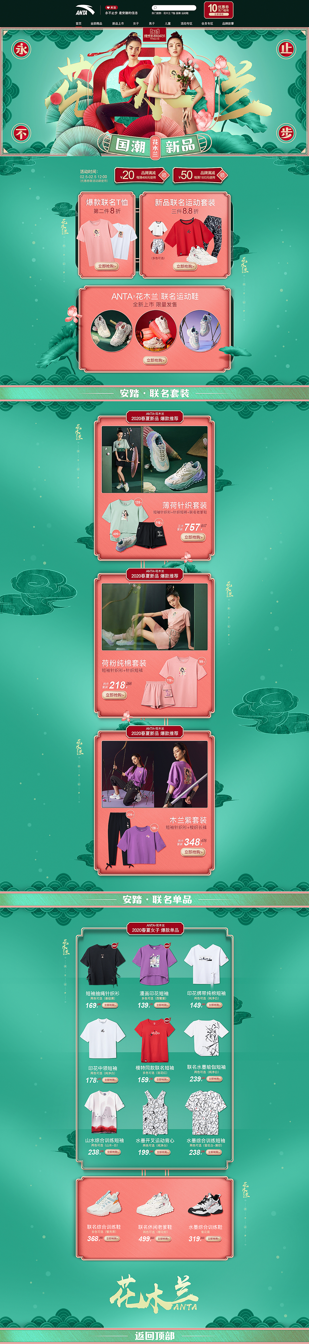 两年来的一些专题页（图ZMzIxMjA1MjI0） - 电商 - 站酷设计师嗷与野原创素材 - 站酷ZCOOL