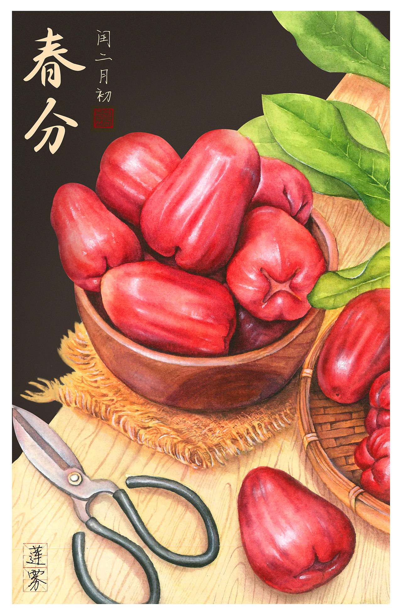 24节气的热带水果