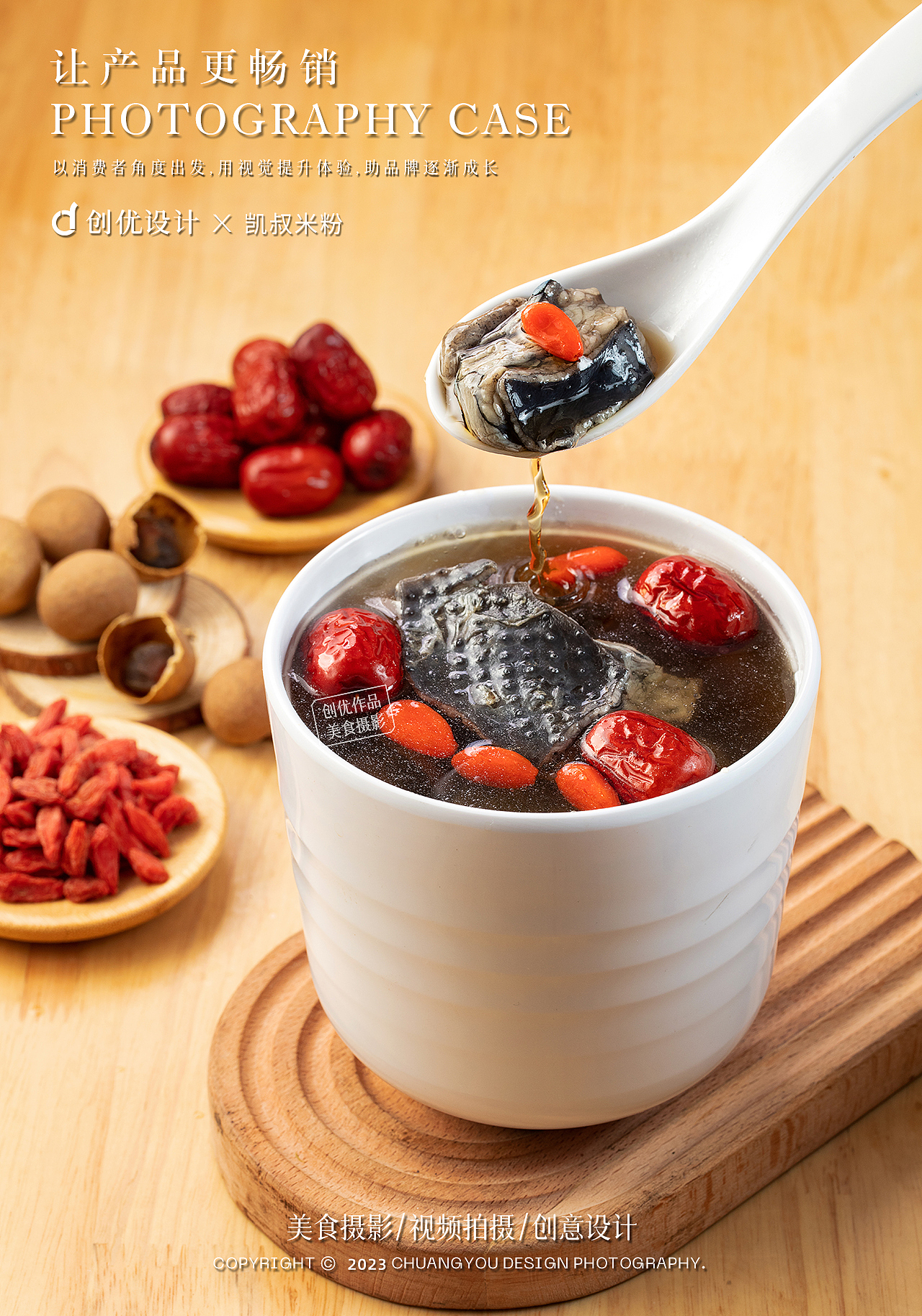 美食摄影 I 凯叔米粉×创优设计（图ZMzQ3NzQzNDUy） - 美食摄影 - 站酷设计师创优摄影设计原创素材 - 站酷ZCOOL