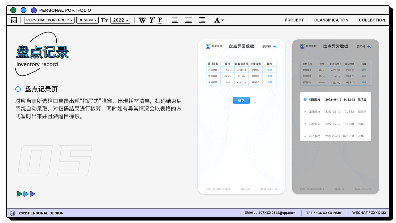 2022作品整理（图ZMzAzNTQzMDY4） - 其他UI - 站酷设计师水的鱼原创素材 - 站酷ZCOOL