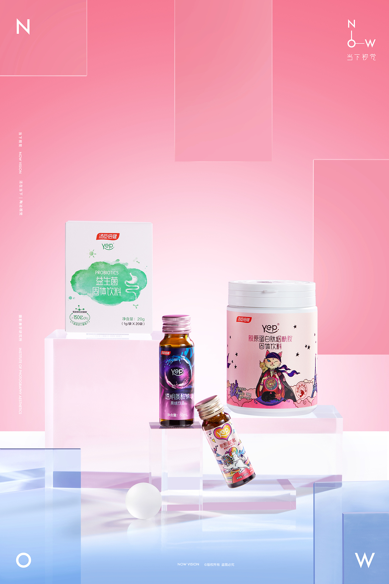 C4D+摄影｜汤臣倍健创意KV X 当下视觉（图ZMzE4Mjg4MzYw） - 产品摄影 - 站酷设计师当下视觉摄影原创素材 - 站酷ZCOOL