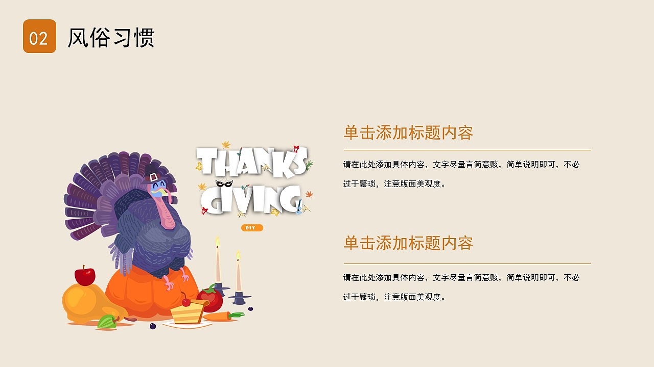 唯美卡通插画风感恩节介绍主题班会PPT模板