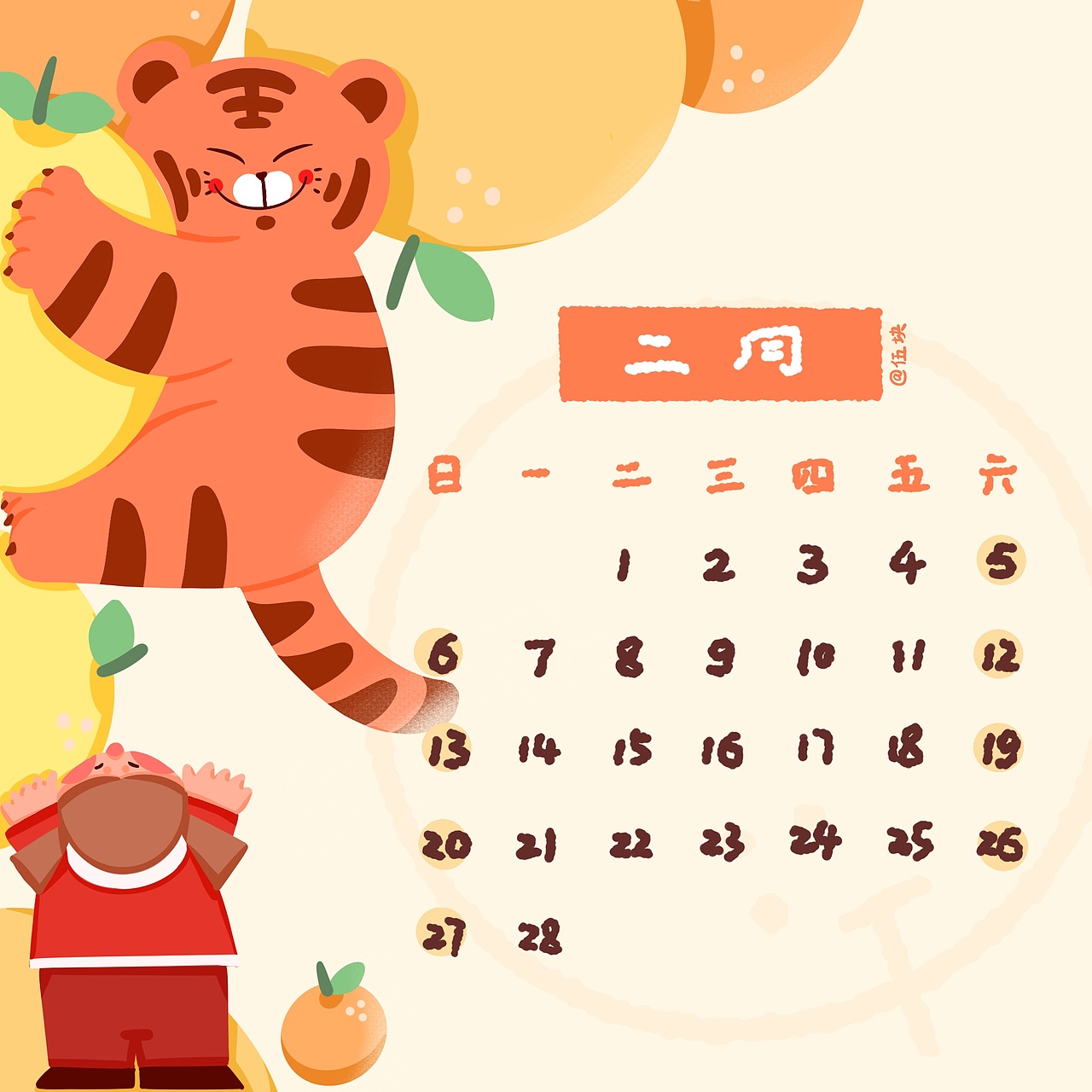 2022年虎年日历设计（图ZMzQ0MTIzMDI0） - 艺术插画 - 站酷设计师伍块原创素材 - 站酷ZCOOL