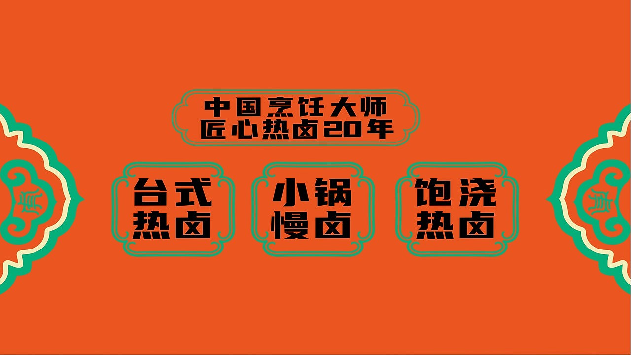 喜大虎品牌升级（图ZMzIxMTk1ODcy） - Logo - 站酷设计师蒋惠羽原创素材 - 站酷ZCOOL