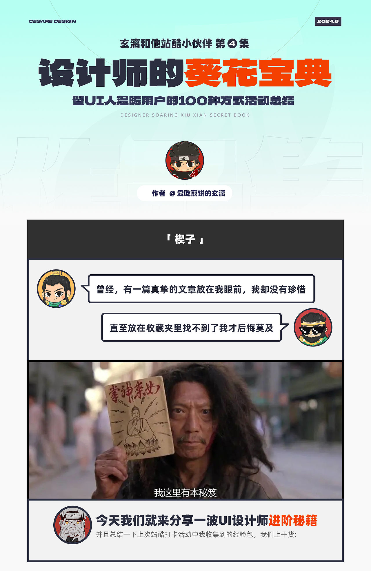 「UI设计师的葵花宝典」·UI温暖用户的100方式经验包(图ZMzcwNDMzMjky) - 其他UI - 站酷设计师爱吃煎饼的玄漓原创素材 - 站酷ZCOOL