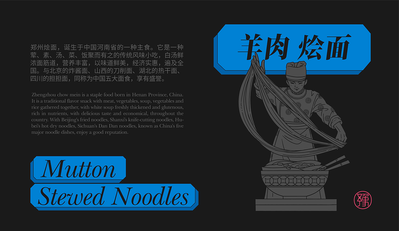 【豫礼】河南特色礼盒设计/包装设计/文创/食品