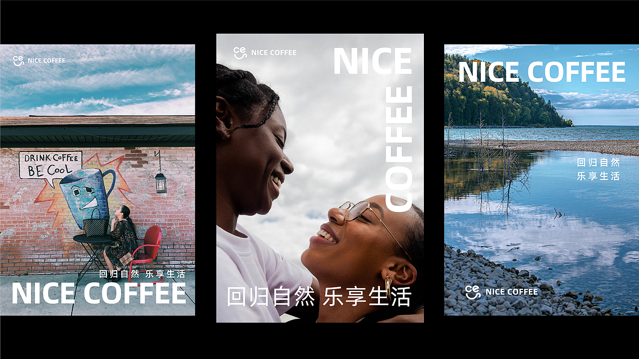 nice coffee 品牌设计-nice coffee brand design